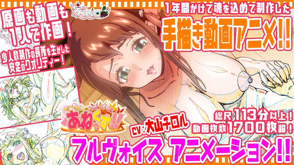 手描きアニメーション